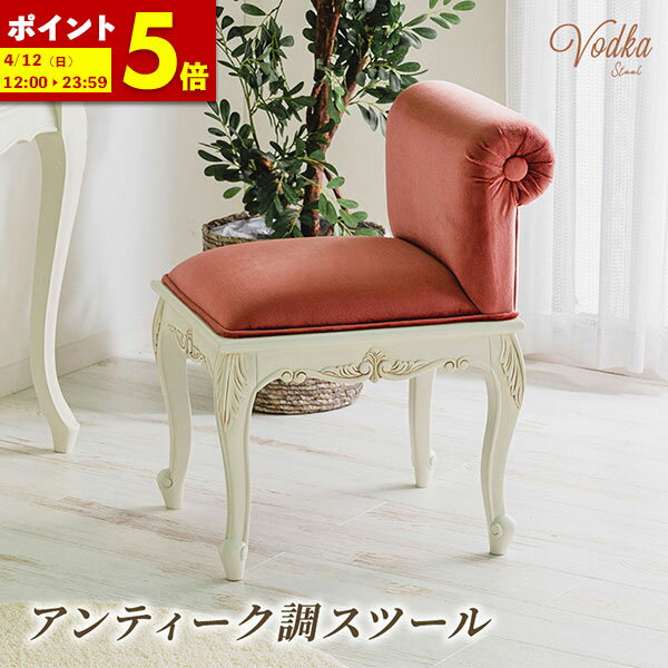 楽天市場】ロココ（イス・チェア｜インテリア・寝具・収納）の通販