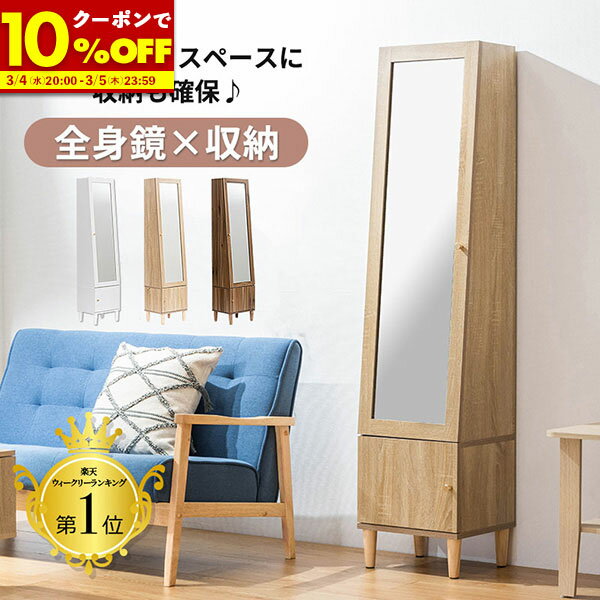 楽天市場】鏡 収納の通販