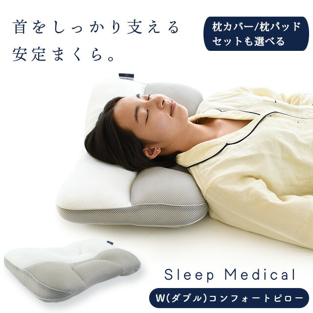 楽天市場】コンフォートピローの通販