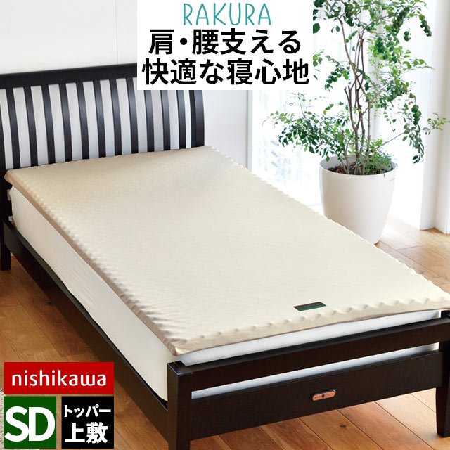 楽天市場】ボナノッテ セミダブルの通販