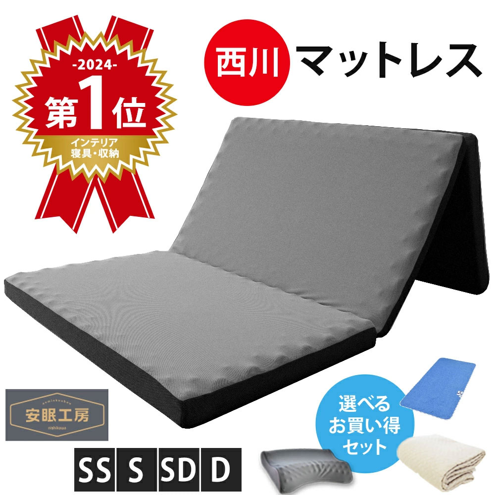 楽天市場】エアー マットレス ハード シングル 西川 ブルーの通販