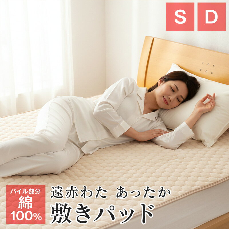 楽天市場】敷きパッド マイヤーの通販