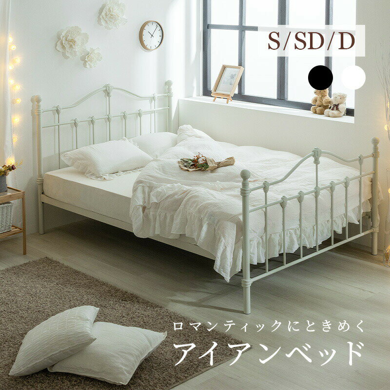 楽天市場】アイアンベッド アンティーク調の通販