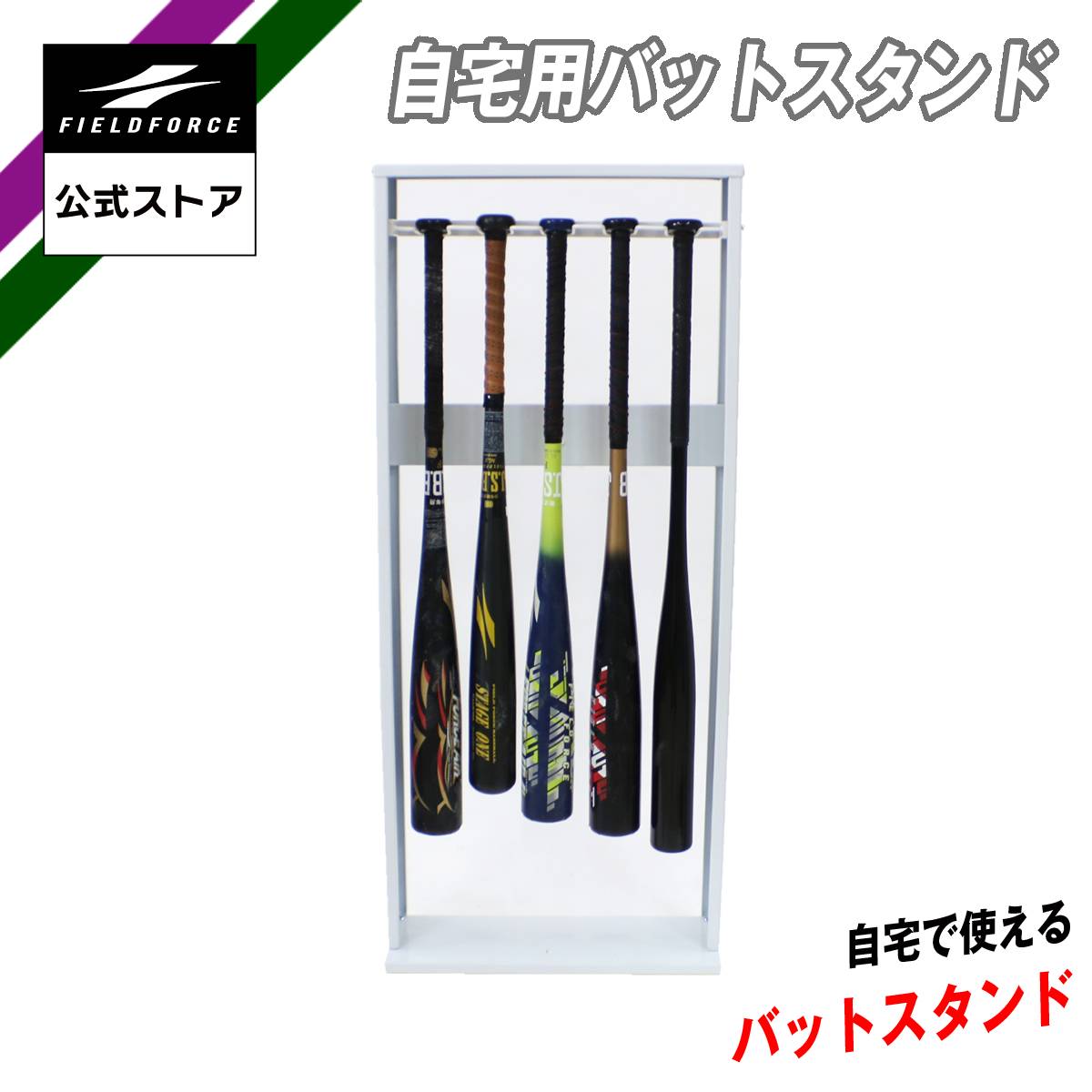 楽天市場】バット スタンド（バットケース｜野球・ソフトボール