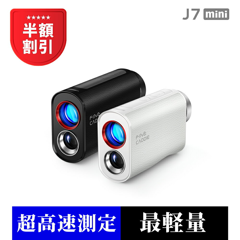 楽天市場】スーパーセール（レーザー距離計｜ラウンド用品・小物