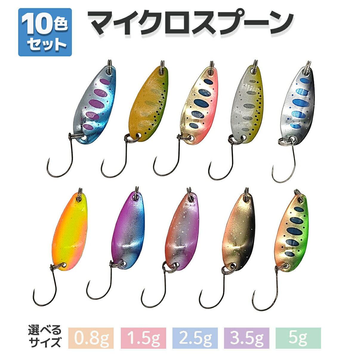 楽天市場】トラウト スプーン セットの通販