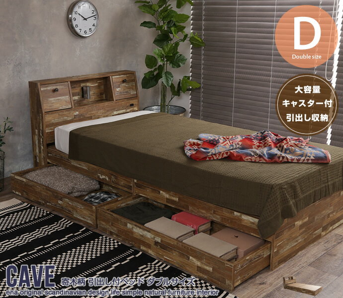 楽天市場】cave 寄木柄引出し付ベッドの通販