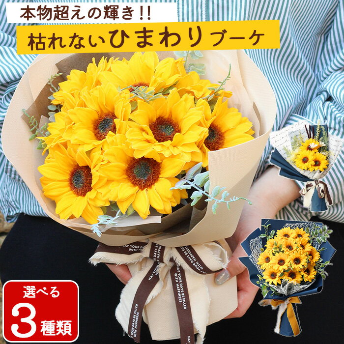 楽天市場】ひまわり アーティフィシャルフラワーの通販