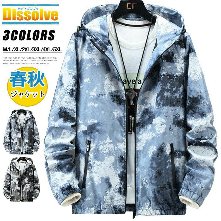 楽天市場】マウンテンパーカー 迷彩（メンズファッション）の通販