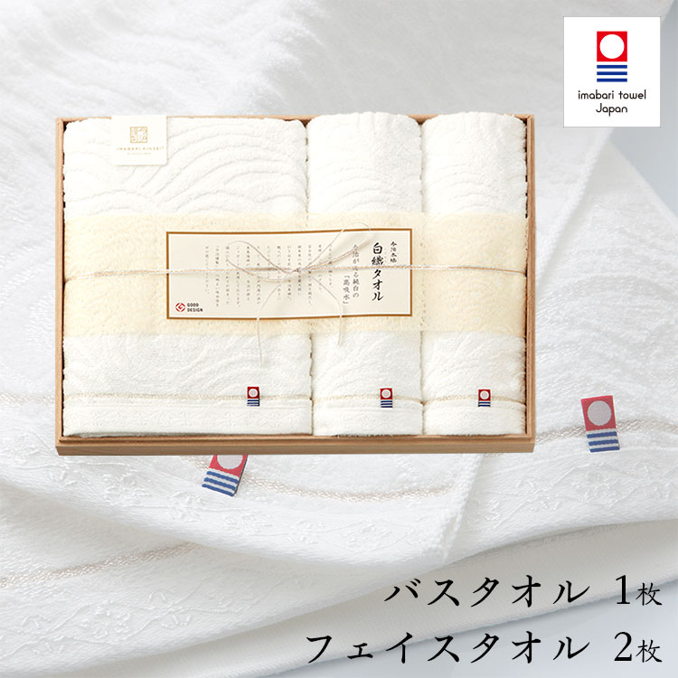 楽天市場】バスタオル お歳暮の通販