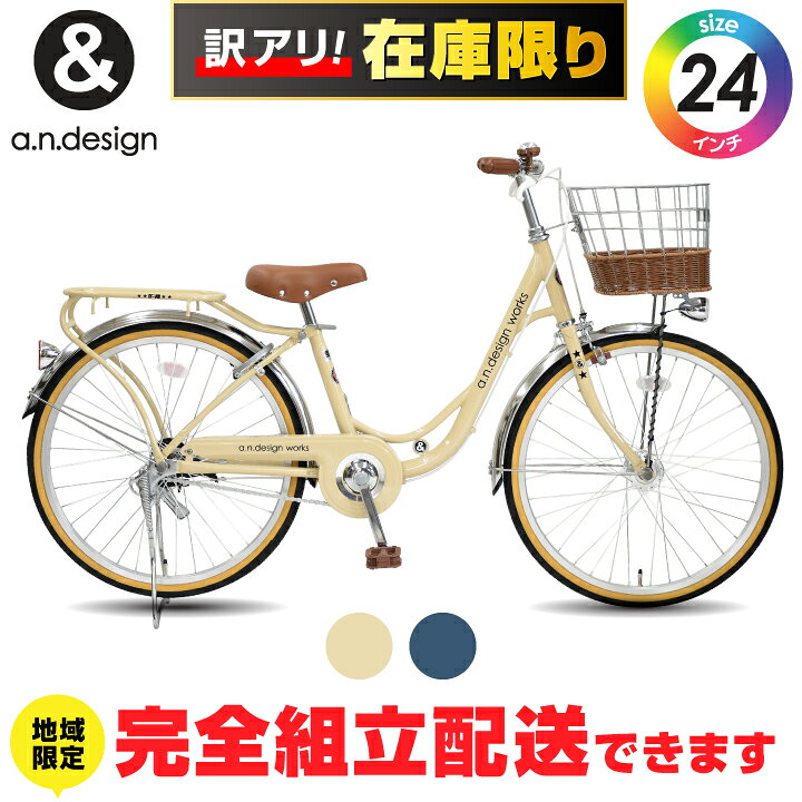 楽天市場】子供 自転車 22インチ（カラーネイビー）（自転車