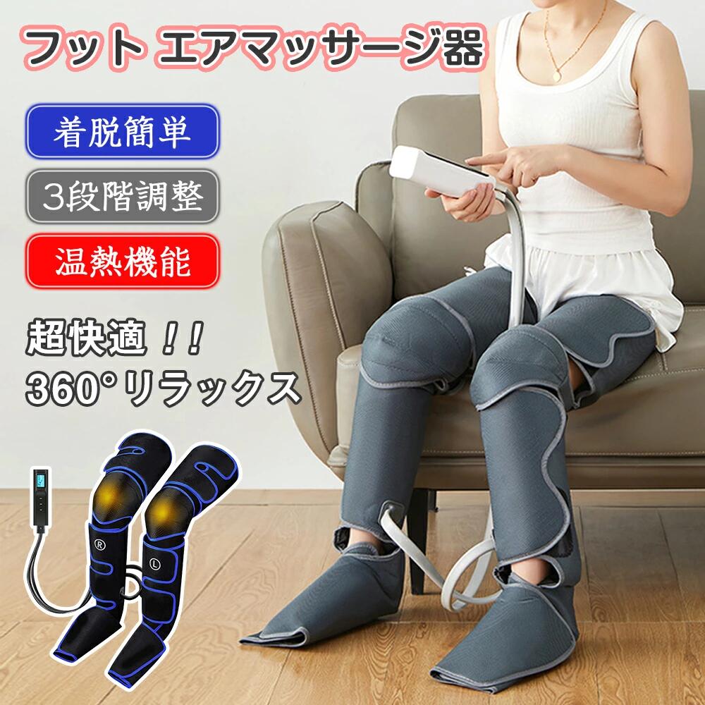 楽天市場】エアフットマッサージャーの通販