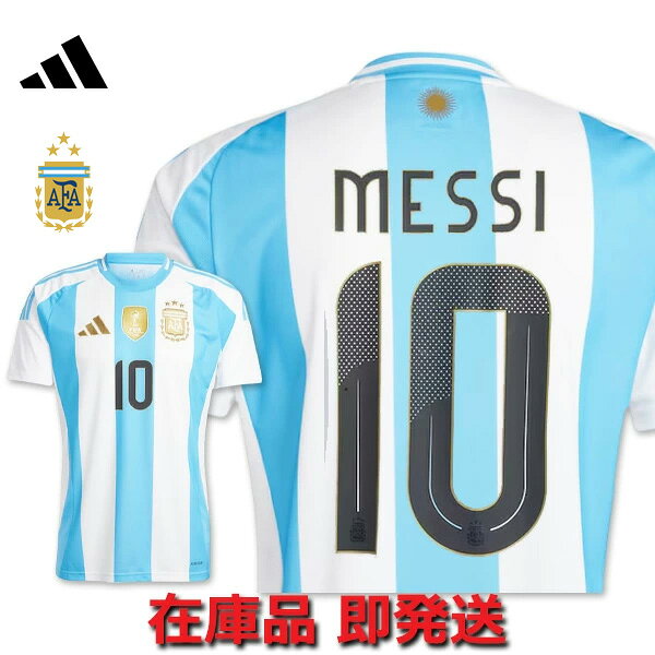 楽天市場】アルゼンチン メッシ ユニフォーム 代表の通販
