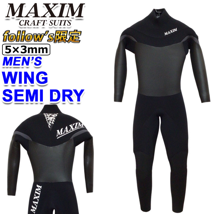 楽天市場】マキシム ウェットスーツの通販