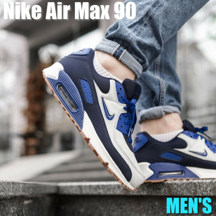 楽天市場】エアマックス90 青（靴サイズ（cm）28.5）の通販