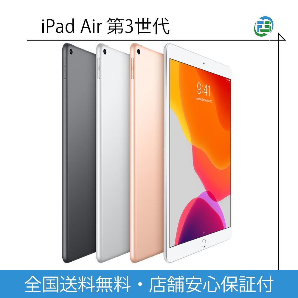 楽天市場】ipad air3（容量（内蔵ストレージ）64GB）の通販