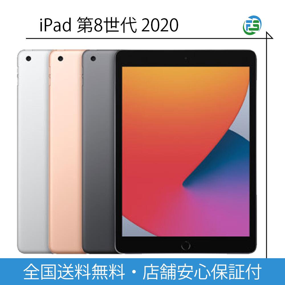 楽天市場】ipad 32 wifi 8世代の通販