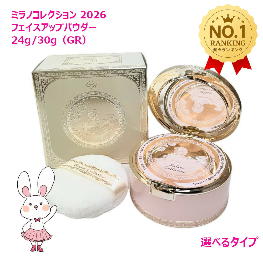 楽天市場】ミラノコレクションgr セットの通販