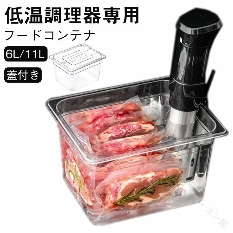 楽天市場】低温調理器 boniq ボニークの通販