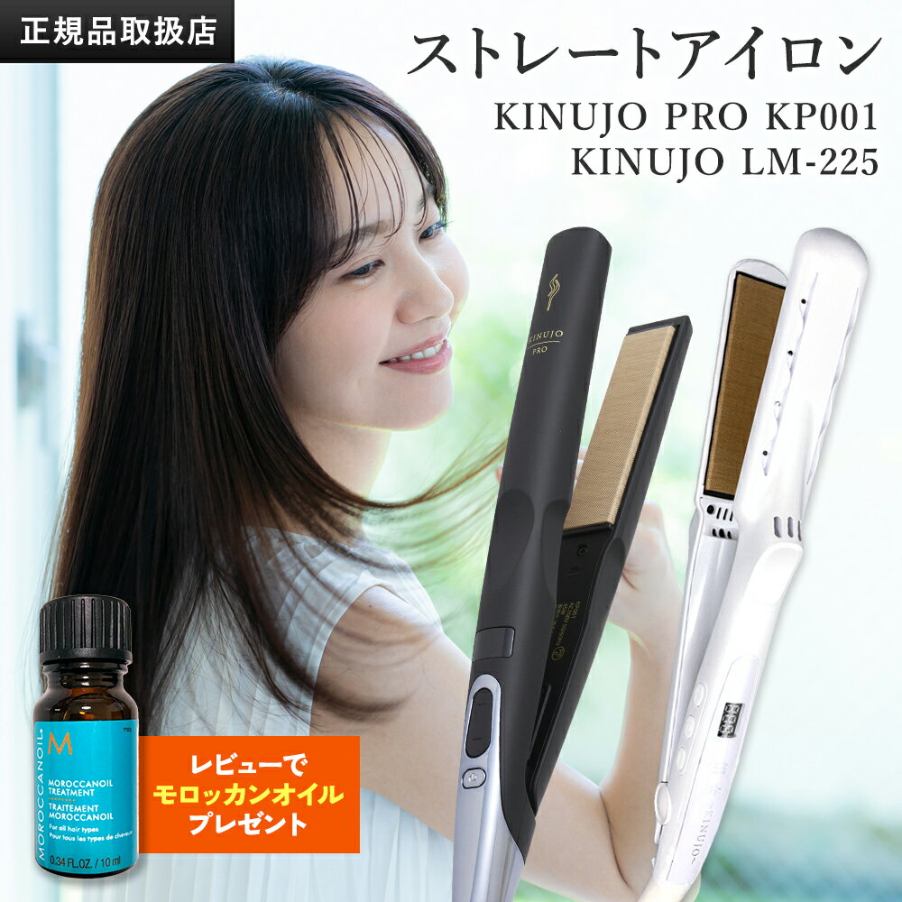 楽天市場】絹女 ストレートアイロン lm225の通販