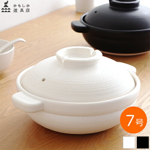 楽天市場】土鍋 2人用（対応加熱機器食洗機対応）の通販