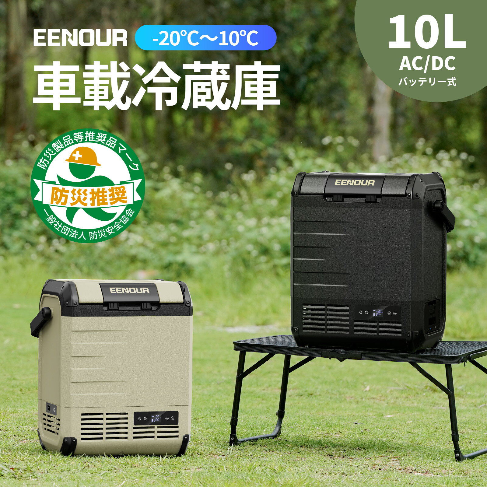 楽天市場】10L（ポータブル冷蔵庫・冷凍庫｜冷蔵庫・冷凍庫