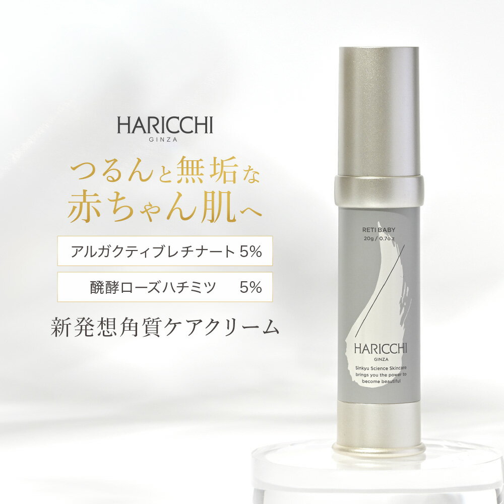 楽天市場】ハリッチの通販