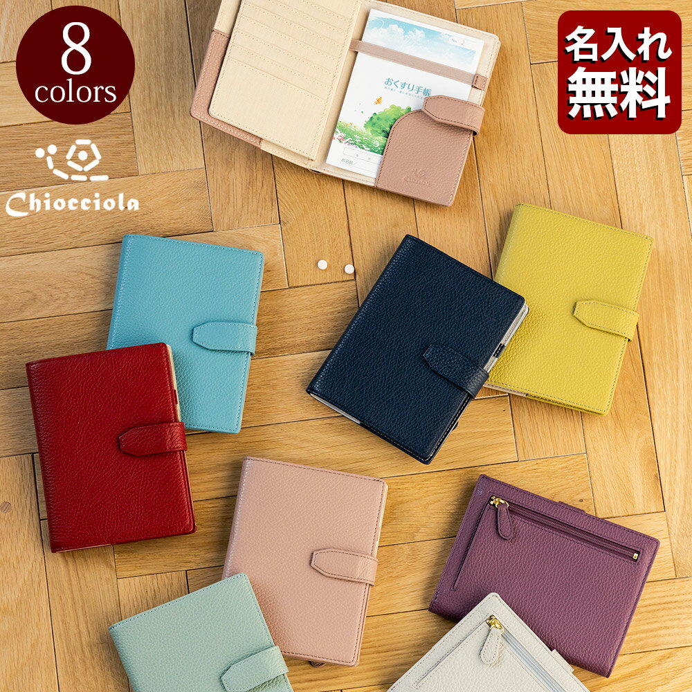 楽天市場】お薬手帳 ジウディの通販