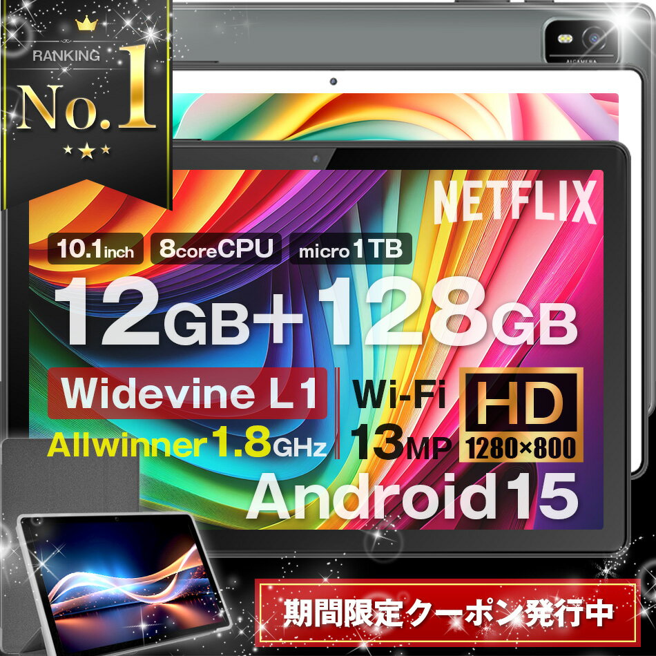 楽天市場】タブレット 10インチ 64gbの通販
