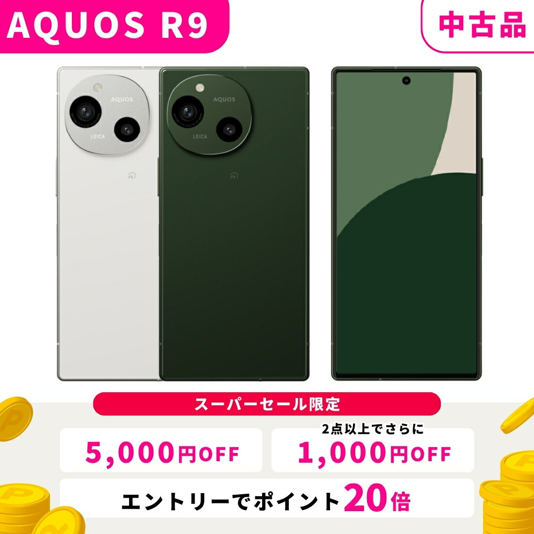 楽天市場】AQUOS R9（スマートフォン本体｜スマートフォン・タブレット