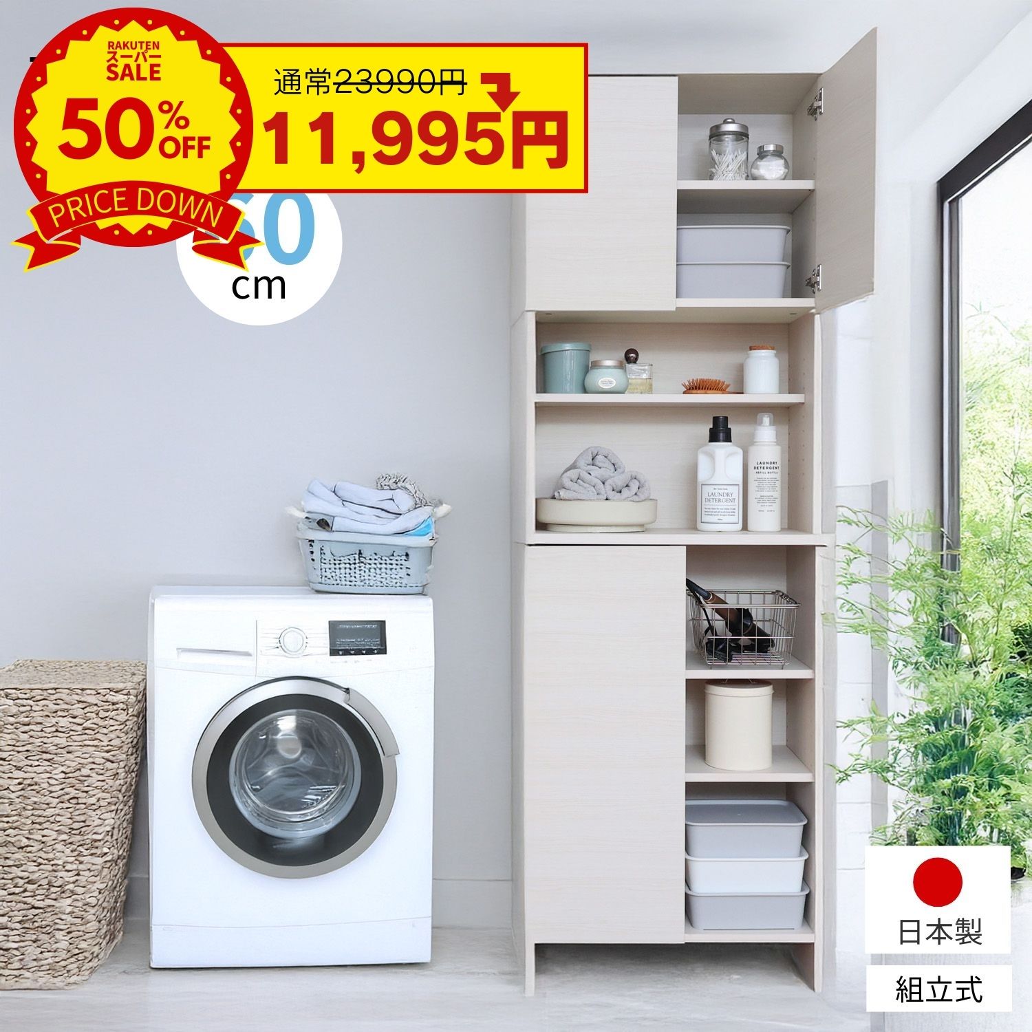 楽天市場】ランドリーラック 木製の通販