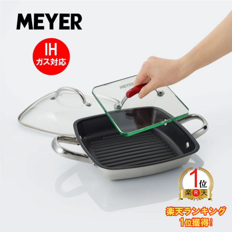 楽天市場】meyerオーバルグリルの通販