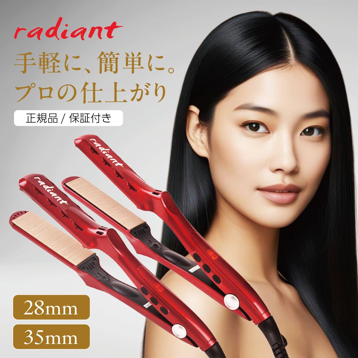 楽天市場】ラディアント アイロン 32の通販