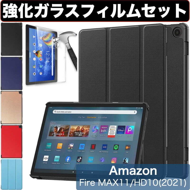 楽天市場】fire hd 10 ケース フィルムの通販