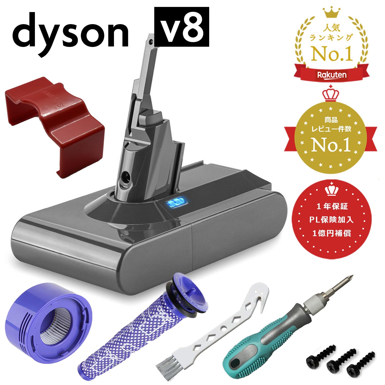 楽天市場】Dyson V8 Fluffyの通販