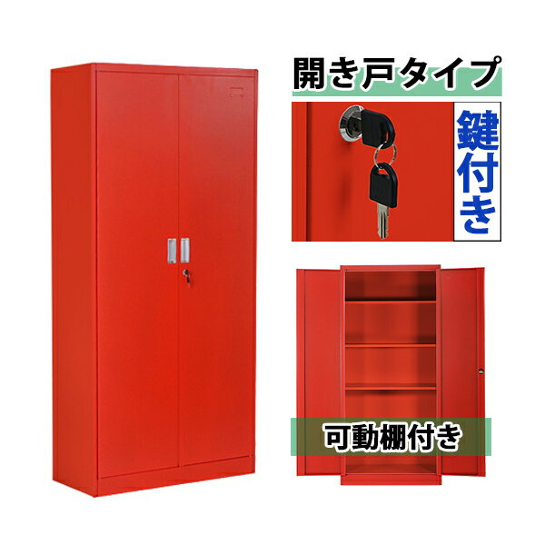 楽天市場】スチール棚 赤の通販