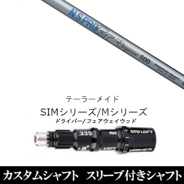 フジクラ プラチナムスピーダー 4X FW用 テーラーメイドスリーブ 楽天