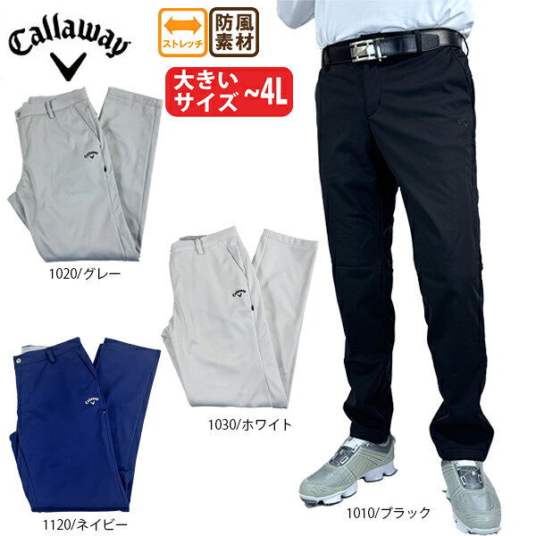 楽天市場】キャロウェイ パンツ 防風の通販