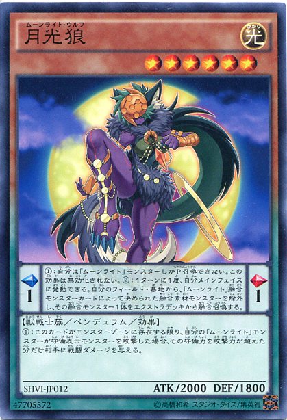 楽天市場】遊戯王ムーンライトの通販