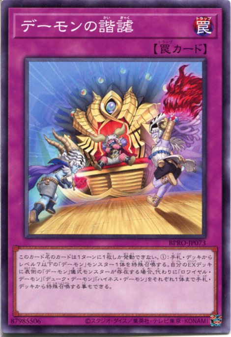 楽天市場】デーモンの 遊戯王の通販