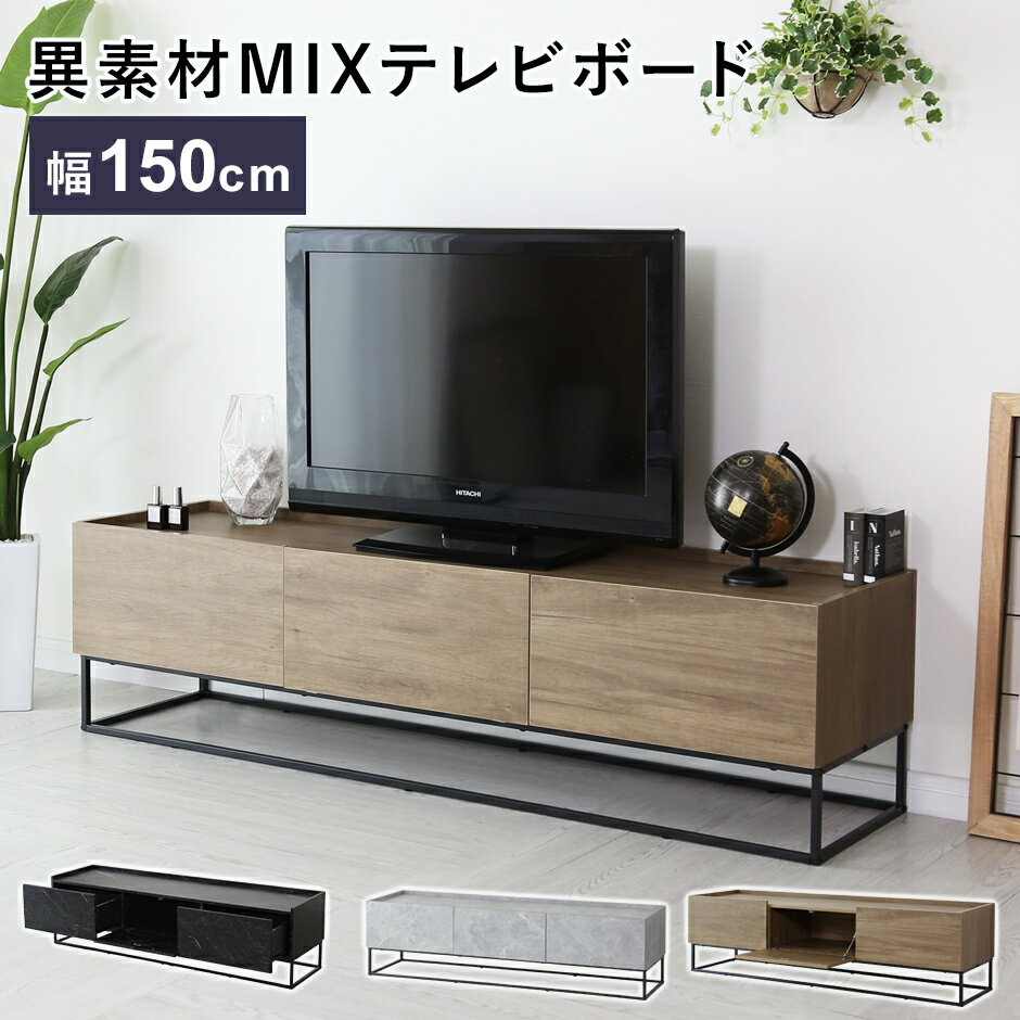 楽天市場】訳あり（テレビ台・ローボード｜収納家具）：インテリア