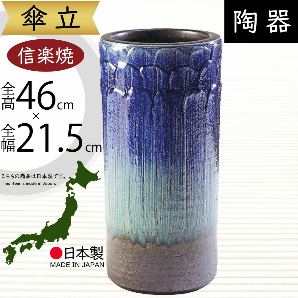 楽天市場】益子 焼（傘立て｜玄関収納）：収納家具<インテリア・寝具