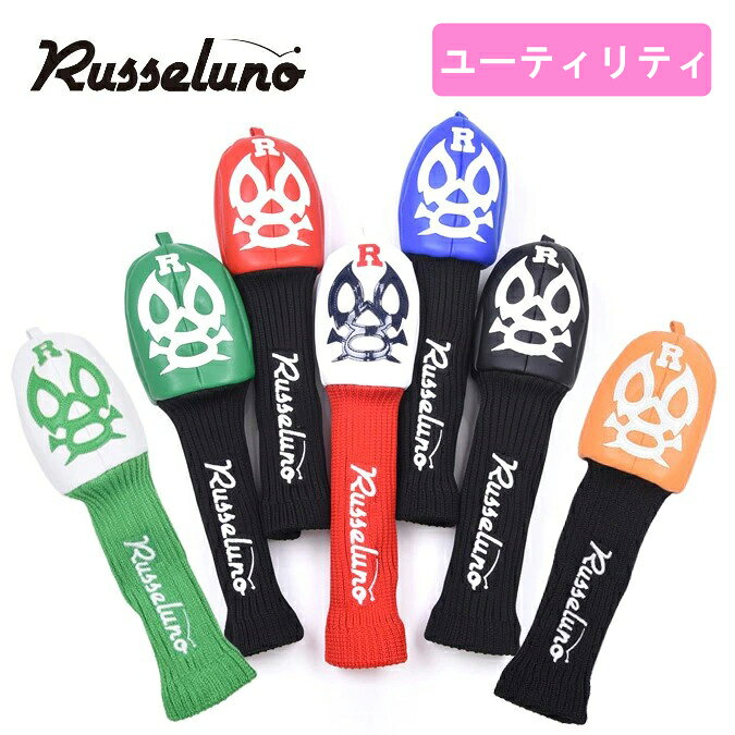 楽天市場】ラッセルノ ゴルフの通販