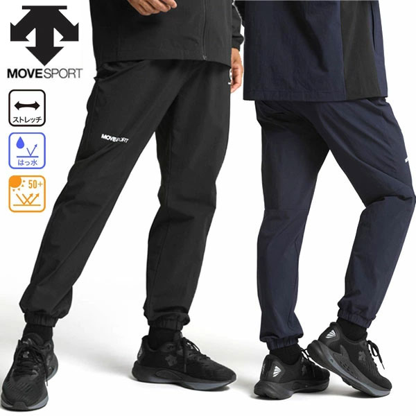 楽天市場】デサントストレッチパンツの通販