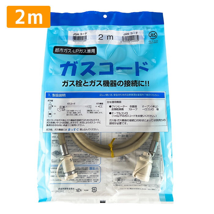 楽天市場】ガスファンヒーター 都市ガス ガスコード付の通販