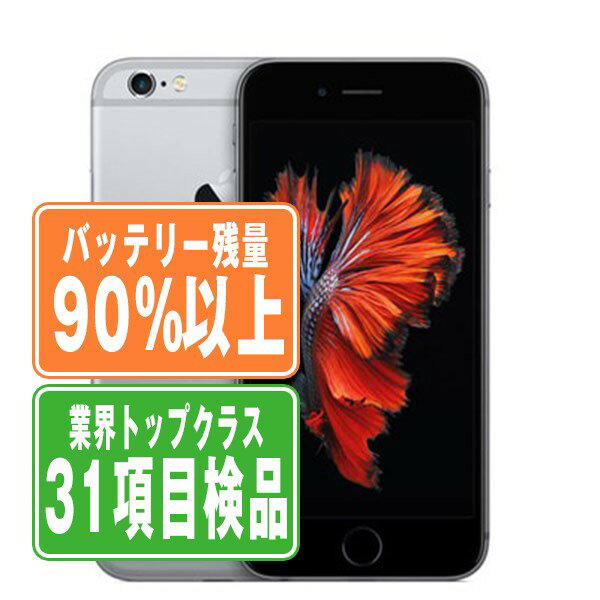 楽天市場】iphone6s（シリーズiPhone（アップル））（スマートフォン
