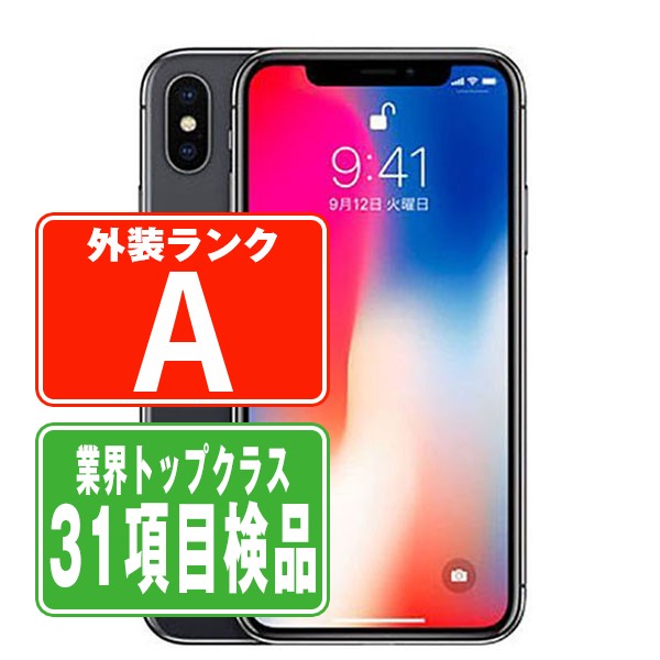 楽天市場】apple iphone x 256gb simフリーの通販
