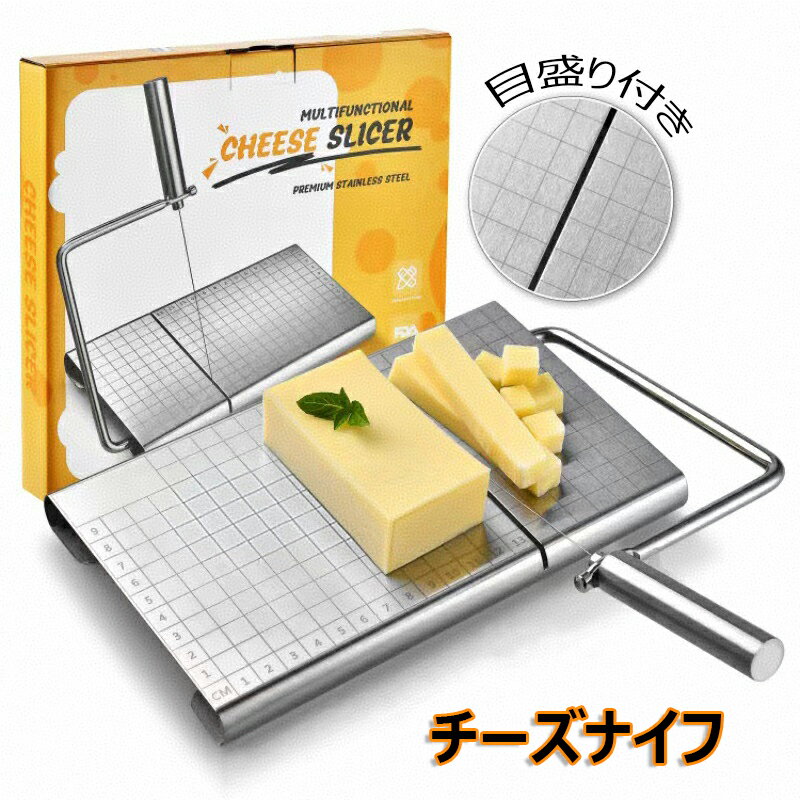 楽天市場】チーズスライサーの通販