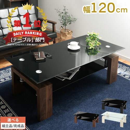 楽天市場】ローテーブル ガラス 黒の通販