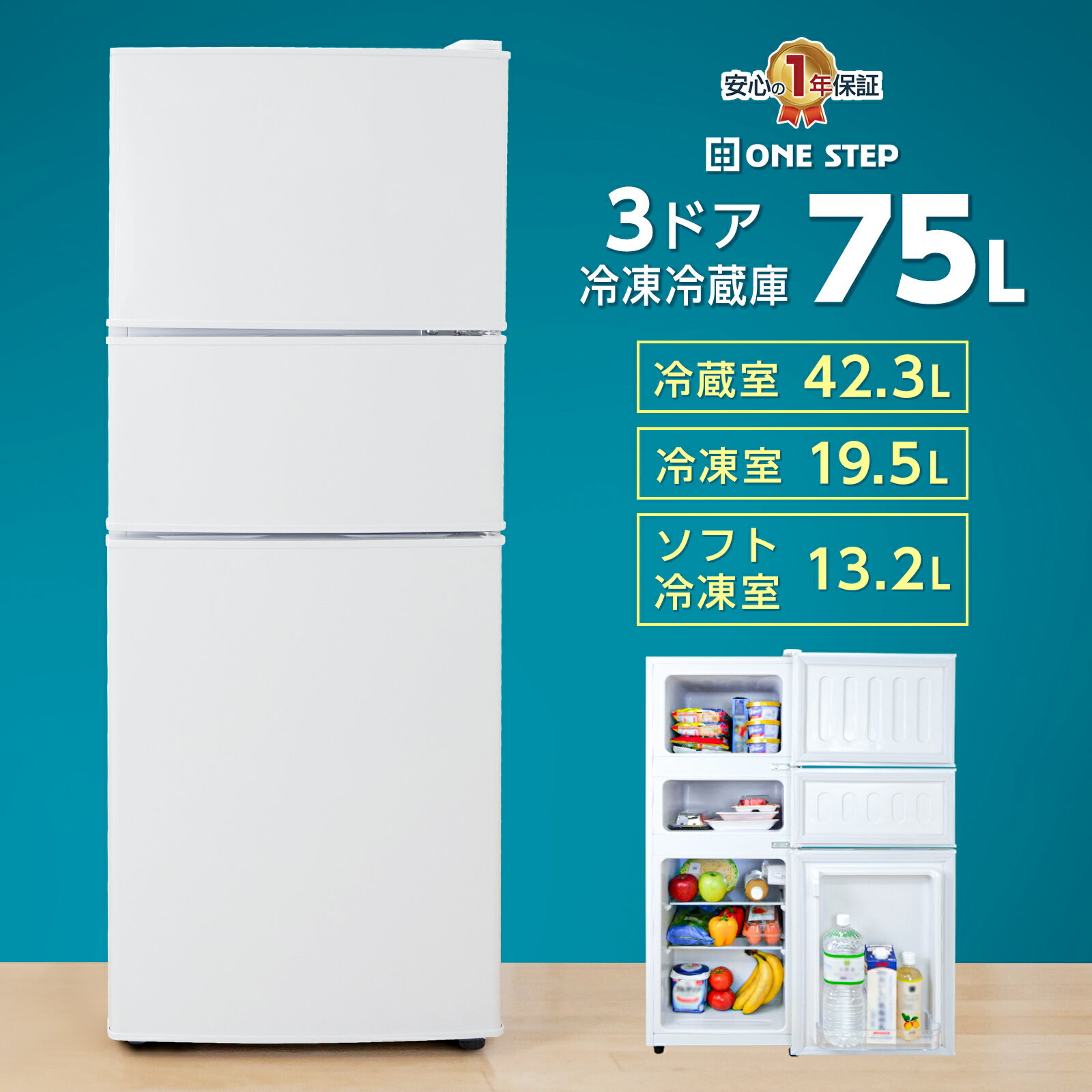 楽天市場】冷蔵庫（機能（冷蔵庫・冷凍庫）急速冷凍・冷凍室位置上